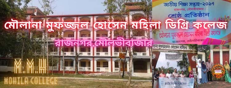 রাজনগরে উপাধ্যক্ষ পদে নিয়োগে অনিয়মের অভিযোগ