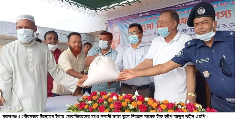কমলগঞ্জ পৌরসভার ৪২টি মসজিদে সম্মানী ভাতা প্রদান