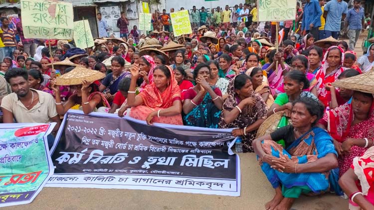চা শ্রমিকদের ভুখা মিছিল-১৯ মাসেও হয়নি মজুরী বৃদ্ধি