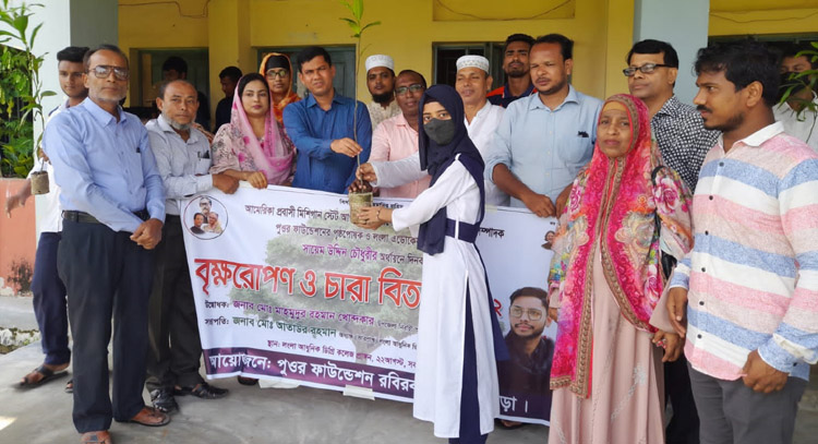 লংলা কলেজে প্রবাসীর অর্থায়নে সাত শতাধিক শিক্ষার্থীদের মধ্যে চারা বিতরণ ও বৃক্ষরোপণ