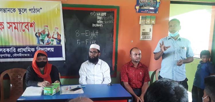 আলালপুর সরকারী প্রাথমিক বিদ্যালয়ে অভিভাবক সমাবেশ