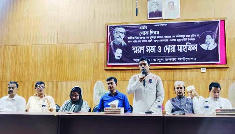 আব্দুল জব্বার ছিলেন গণমানুষের নেতা: স্মরণ সভায় বক্তারা