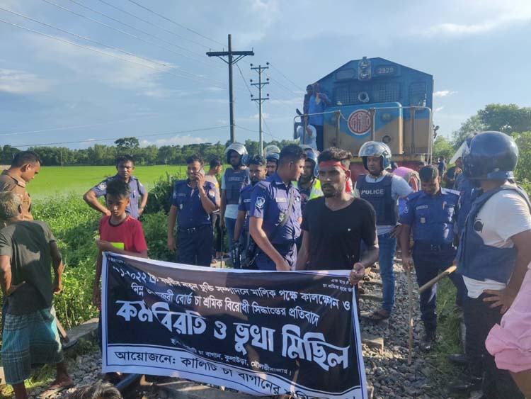 কুলাউড়ায় পাহাড়িকা এক্সপ্রেস আটকে চা শ্রমিকদের বিক্ষোভ