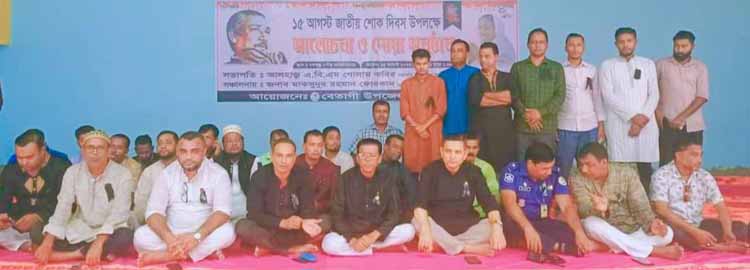 বেতাগীতে জাতীয় শোক দিবস উদযাপন