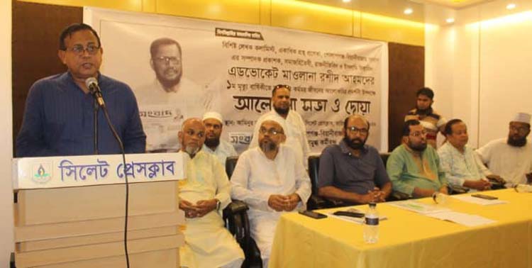 বিশিষ্ট লেখক ও ইসলামি ব্যক্তিত্ব এডভোকেট মাওলানা রশীদ আহমদের প্রথম মৃত্যুবার্ষিকী পালন