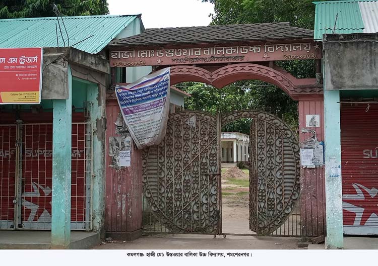 কমলগঞ্জে টে-ার ছাড়াই বিদ্যালয়ের কয়েক লক্ষাধিক টাকার কাজ; নানা অনিয়মের অভিযোগ