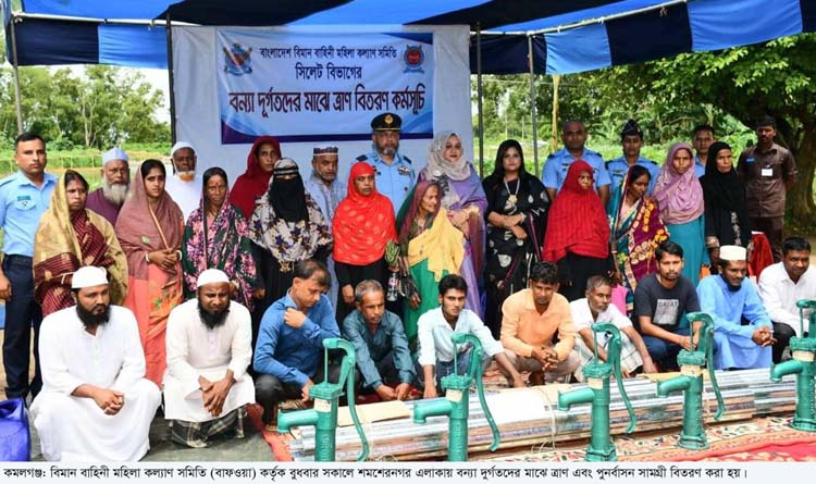 বিমান বাহিনীর মহিলা কল্যাণ সমিতি’র উদ্যোগে ত্রাণ ও পুনর্বাসন সামগ্রী বিতরণ