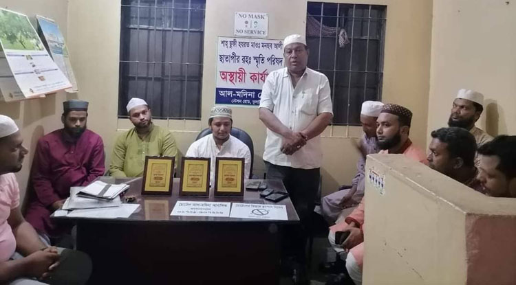 ছাতাপীর রহঃ স্মৃতি পরিষদের প্রবাসী সংবর্ধনা ও মাসিক সভা