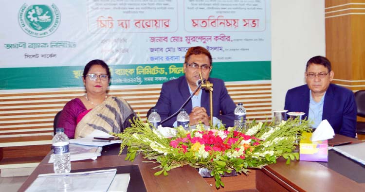 সিলেটে অগ্রণী ব্যাংকের সিইও মো: মুরশেদুল কবীরের মতবিনিময় ও ঋণ বিতরণ