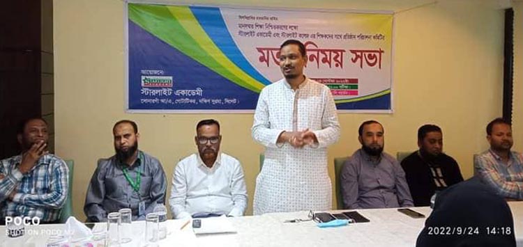 স্টারলাইট একাডেমী ও কলেজ পরিচালনা কমিটির মতবিনিময় সভা