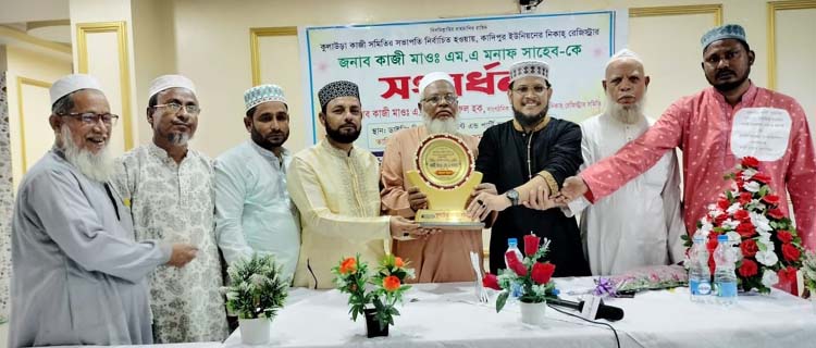 কাজী মনাফকে কুলাউড়ায় সংবর্ধনা প্রদান
