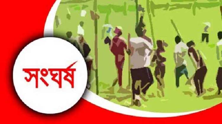 রাজনগরে জমি সংক্রান্ত বিরোধে দু’পক্ষের সংঘর্ষে নিহত ২, আহত ৫