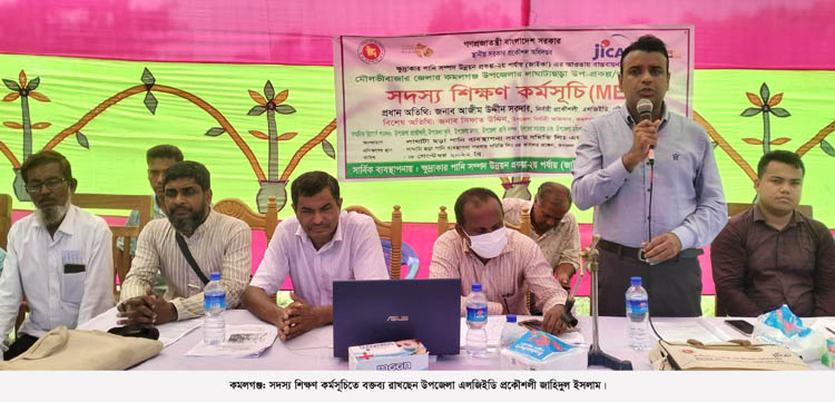 কমলগঞ্জে লাঘাটাছড়া পাবসস এর সদস্য শিক্ষণ কর্মসূচী সভা অনুষ্ঠিত