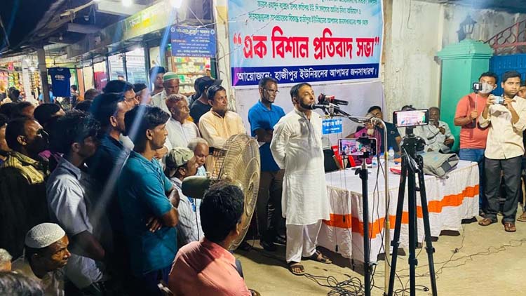 হাজীপুর ইউপি চেয়ারম্যানের উপর ষড়যন্ত্রমূলক অপপ্রচারের বিরুদ্ধে প্রতিবাদ সভা
