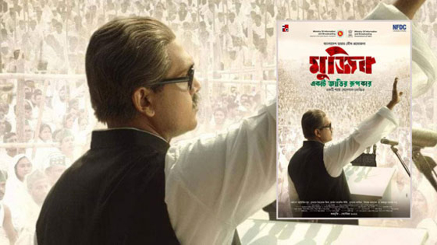 ডিসেম্বরে মুক্তি পেতে পারে ‘মুজিব’