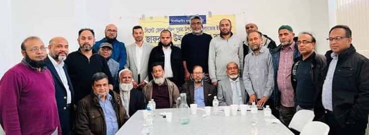জাফরাবাদ উচ্চ বিদ্যালয় ও কলেজ উন্নয়ন কমিটি ইউকে এর সাধারণ সভা অনুষ্ঠিত