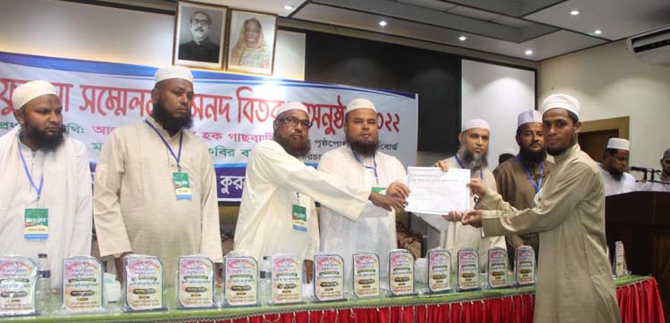 সিলেটে কুরআন প্রশিক্ষণ বোর্ডের ফুজালা সম্মেলন ও সনদ বিতরণ