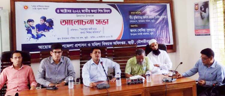 জুড়ীতে জাতীয় কন্যা শিশু দিবস পালন