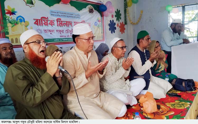 কমলগঞ্জে দুই কলেজে বার্ষিক মিলাদ মাহফিল অনুষ্ঠিত