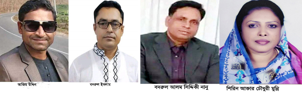    মৌলভীবাজারে জেলা পরিষদ নির্বাচনে বিজয়ী হলেন যারা