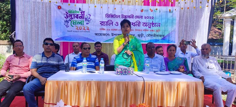 জুড়ীতে ডিজিটাল উদ্ভাবনী মেলার উদ্বোধন