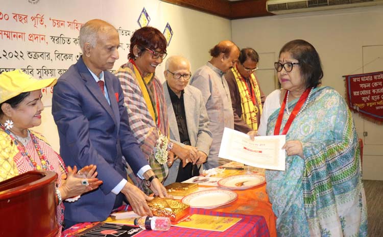 বিশেষ ব্যক্তিদের সম্মাননা দিলো ‘চয়ন সাহিত্য প্রকাশনী’
