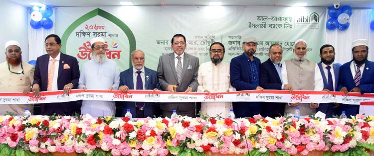 দক্ষিণ সুরমায় আল-আরাফাহ্ ইসলামী ব্যাংকের ২০৬ তম শাখার উদ্বোধন