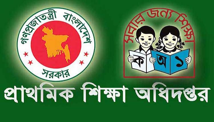 কুলাউড়ায় ১৬ জন শিক্ষকের পদোন্নতি অনিশ্চিত! নবজাতীয়করণকৃত প্রাথমিক শিক্ষকদের মামলা জটিলতা