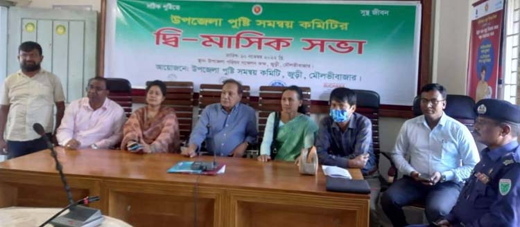জুড়ীতে উপজেলা পুষ্টি সমন্বয়ক কমিটির দ্বি-মাসিক সভা অনুষ্ঠিত