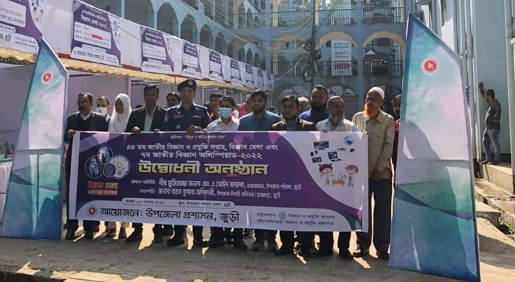 জুড়ীতে বিজ্ঞান মেলার উদ্বোধন