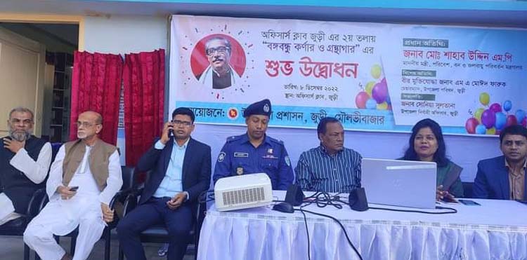 জুড়ীতে বঙ্গবন্ধু কর্নার ও গ্রন্থাগারের উদ্বোধন