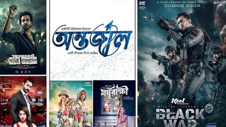 এ বছর দর্শকদের মন জয় করবে যেসব সিনেমা