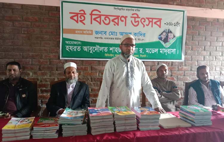 আবুদৌলত শাহজাকারিয়া র. মডেল মাদরাসায় বই উৎসব উদযাপন
