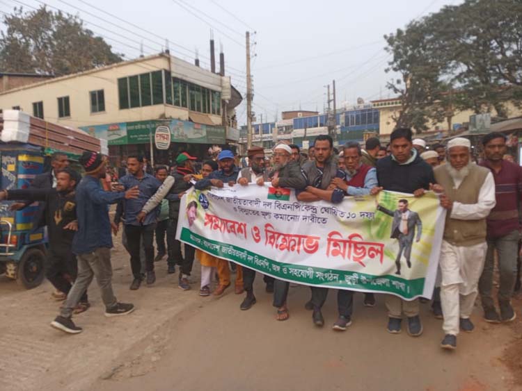 জুড়ীতে বিদ্যুতের মূল্য কমানোসহ ১০ দফা দাবীতে বিএনপির বিক্ষোভ মিছিল 