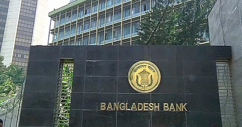 বাংলাদেশ ব্যাংকের রিজার্ভ চুরি: ৬৯ বার পেছালো প্রতিবেদন জমার তারিখ