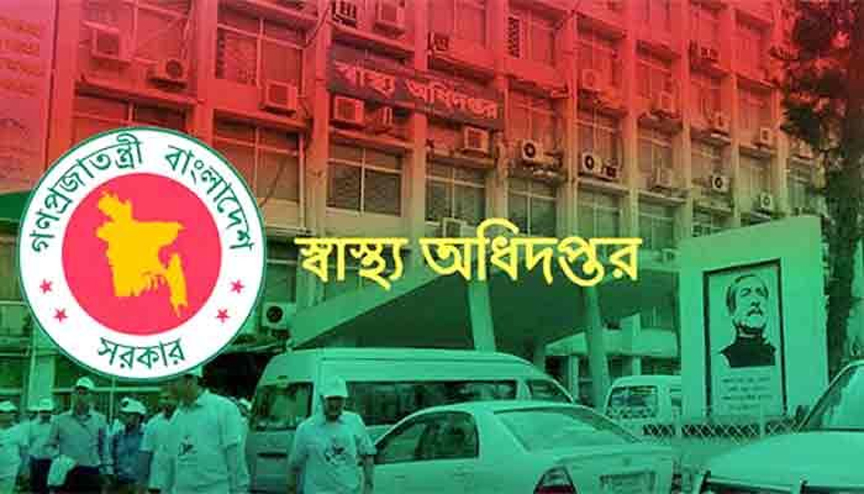 চুক্তিভিত্তিক নিয়োগপ্রাপ্তদের নিয়ন্ত্রণে দেশের স্বাস্থ্য বিভাগের শীর্ষ পদগুলো