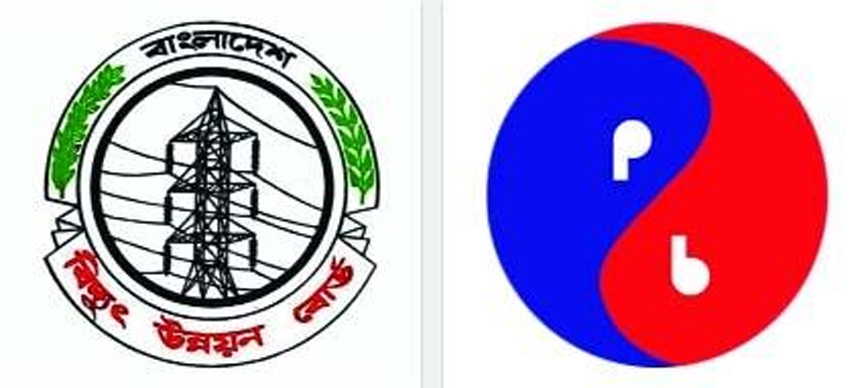 পিডিবির কাছে বকেয়া পেট্রোবাংলার ডিমান্ড চার্জের বিপুল পরিমাণ অর্থ