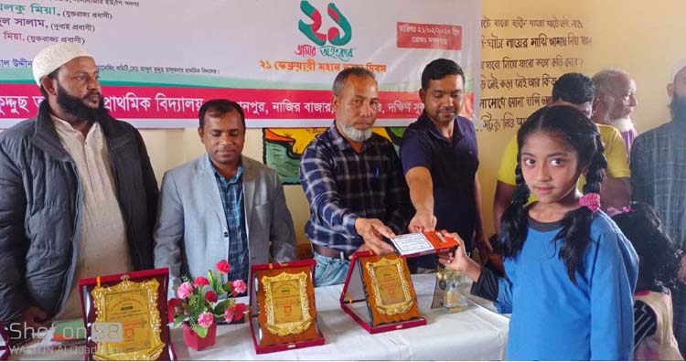 আব্দুল কুদ্দুছ তালুকদার প্রাথমিক বিদ্যালয়ে মাতৃভাষা দিবস পালন