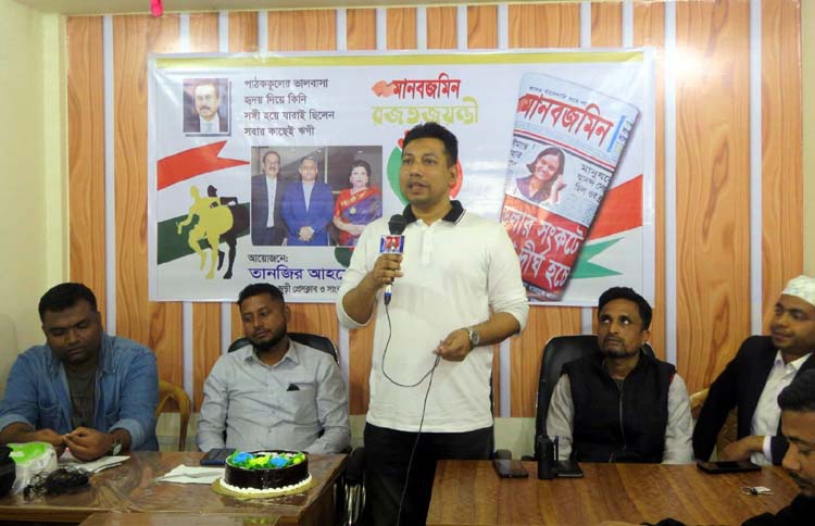 জুড়ীতে মানবজমিনের রজতজয়ন্তী উদযাপন