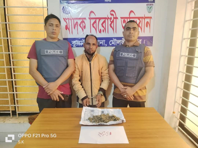 কুলাউড়া থানা পুলিশের অভিযানে গাঁজা ও ইয়াবাসহ গ্রেপ্তার-১ 