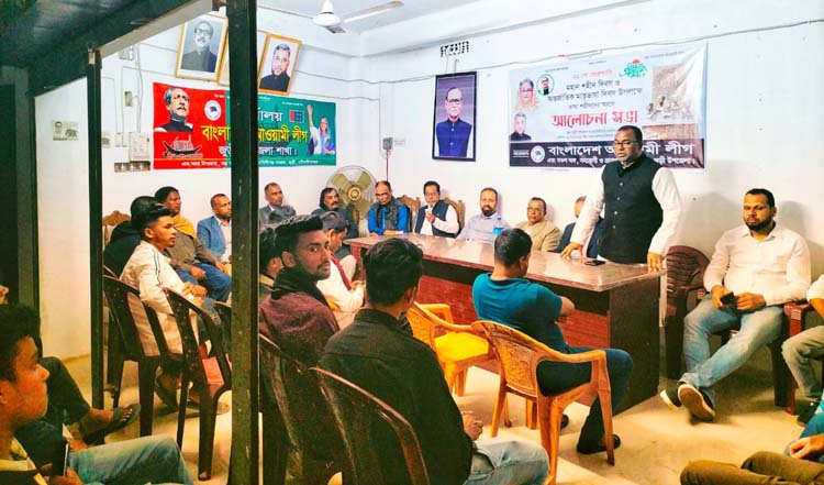 জুড়ীতে শহিদ দিবসে উপজেলা আওয়ামীলীগের আলোচনা সভা