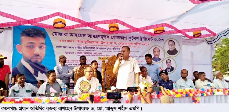 কমলগঞ্জে মোস্তাক আহমেদ আমন্ত্রণমূলক গোল্ডকাপ ফুটবল টুর্ণামেন্টের উদ্বোধন