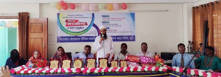 জুড়ীতে প্রাথমিক শিক্ষকদের  বিদায়  সংবর্ধনা ও নবীন বরণ অনুষ্ঠিত