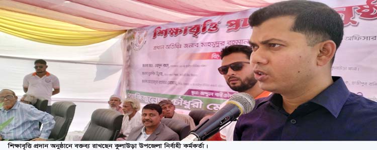 আজিজুন্নেসা চৌধুরী মেমোরিয়াল ট্রাস্টের শিক্ষাবৃত্তি বিতরণ