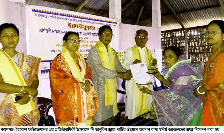 কমলগঞ্জ মণিপুরি বর্ণমালা, ভাষা ও সাংস্কৃতিক ঐতিহ্য রক্ষায় আলোচনা সভা