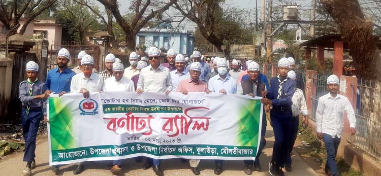 কুলাউড়ায় ৫ম জাতীয় ভোটার দিবস পালিত