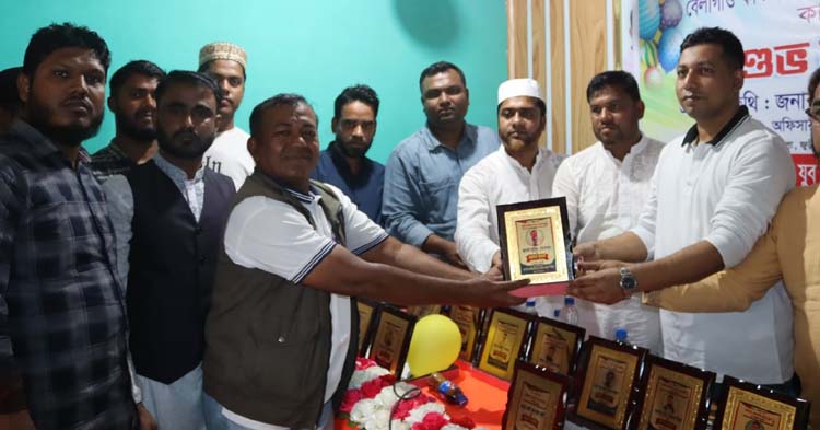 জুড়ীতে বেলাগাঁও কন্টিনালা যুব ও সমাজ কল্যাণ পরিষদের কার্যালয় উদ্বোধন