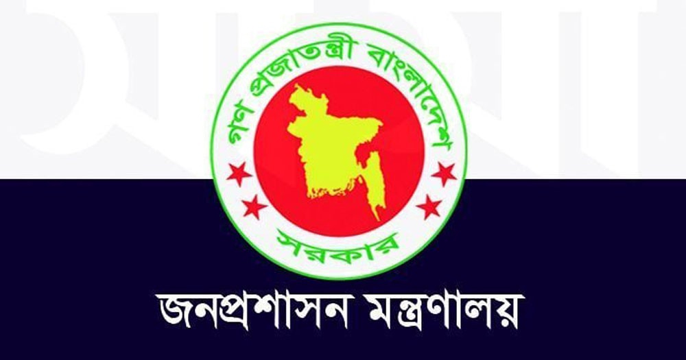 ২০ এপ্রিল সাধারণ ছুটি ঘোষণা করে প্রজ্ঞাপন জারি