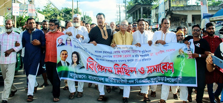 কুলাউড়া উপজেলা বিএনপির নতুন আহবায়ক কমিটি গঠনে দলে বিভক্তি