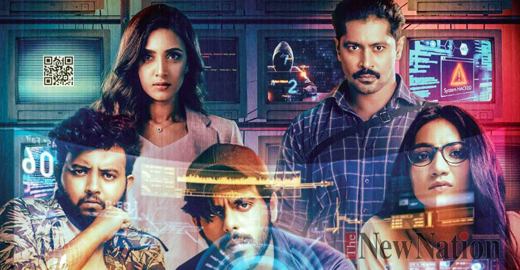 সেন্সর ছাড়পত্র পেল ‘অন্তর্জাল’